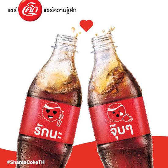 Coke, Share a feeling