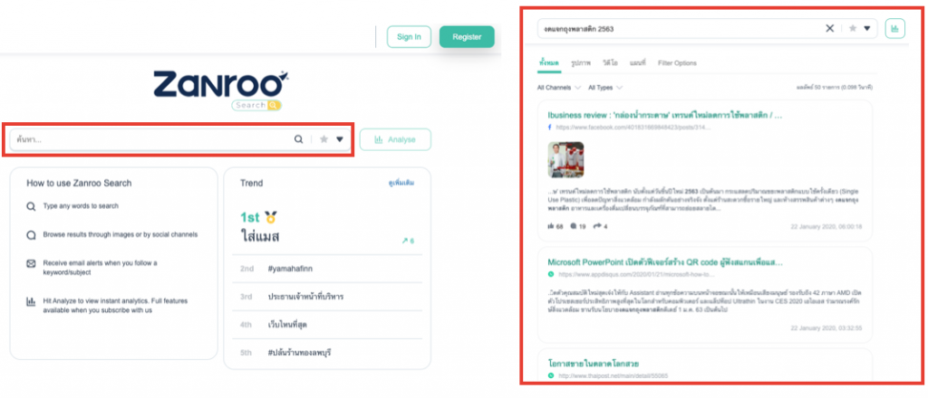 เจาะลึกการใช้งาน Social Data Search Tool
