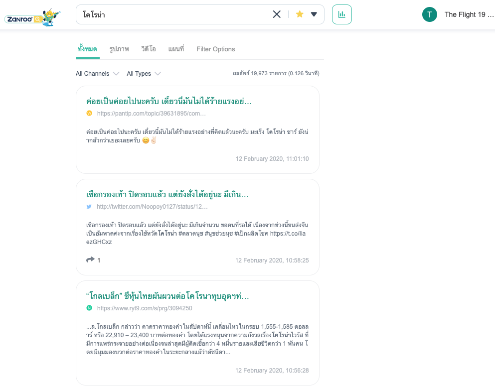 เจาะลึกการใช้งาน Social Data Search Tool