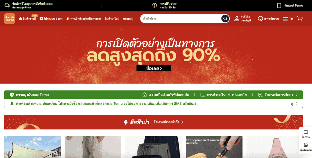 Temu in Thailand