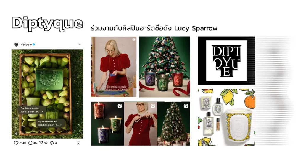 ตัวอย่างการสื่อสารและแคมเปญของแบรนด์ Diptyque