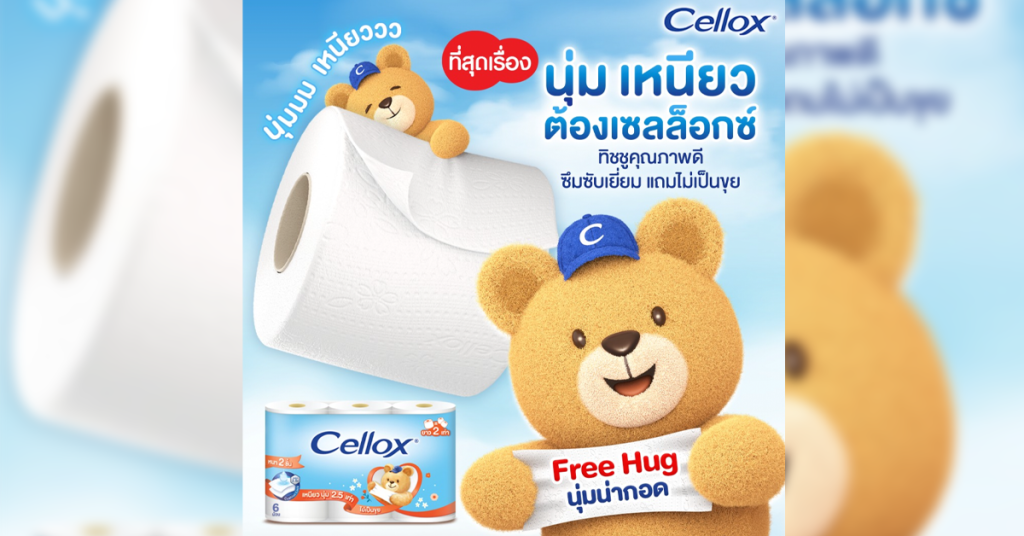 ภาพโปรโมตการสื่อสารของแบรนด์ Cellox Thailand บน Facebook