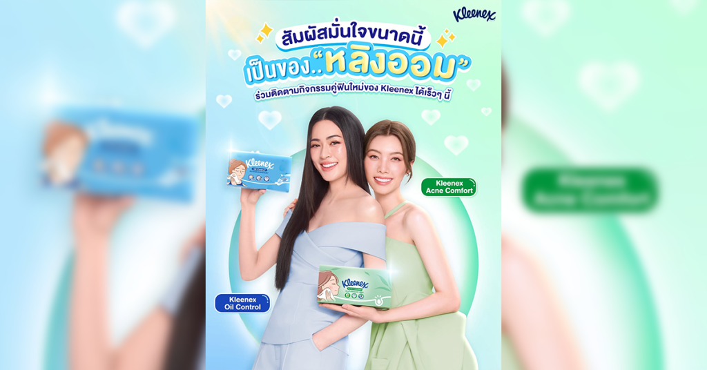 ภาพโปรโมตการสื่อสารของแบรนด์ Kleenex  Thailand ในแคมเปญ​ LingOrm บน Facebook