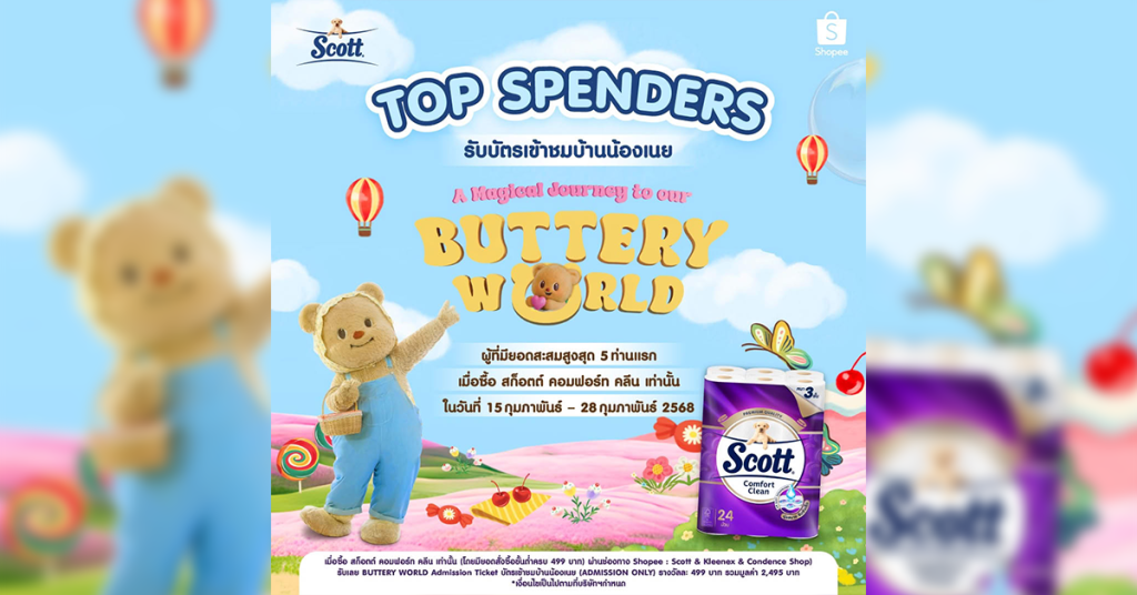 ภาพโปรโมตการสื่อสารของแบรนด์ Scott  Thailand ในแคมเปญ​ Butter Bear บน Facebook