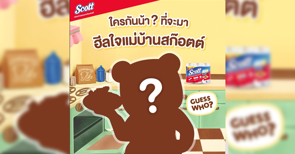 ภาพโปรโมตการสื่อสารของแบรนด์ Scott Towels Thailand ในแคมเปญ​ Butter Bear บน Facebook