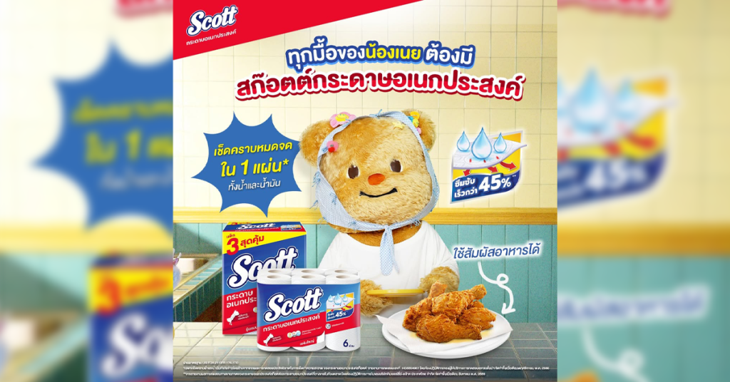 ภาพโปรโมตการสื่อสารของแบรนด์ Scott Towels Thailand ในแคมเปญ​ Butter Bear บน Facebook