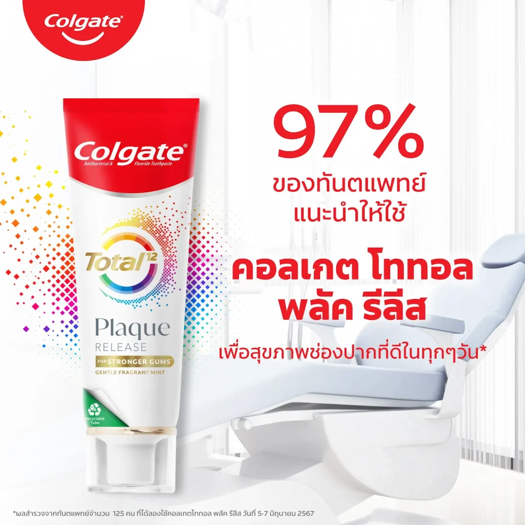 Authority Colgate