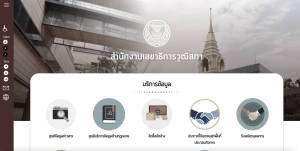 ภาพเว็บไซต์สำนักงานเลขาธิการวุฒิสภา