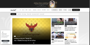 ภาพเว็บไซต์สำนักข่าว TPBS