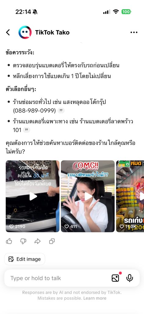 ภาพคำตอบเบอร์ติดต่อ หากต้องการเปลี่ยนแบตรถพร้อมวิดีโอรีวิวบน TikTok จาก Tako AI Chatbot
