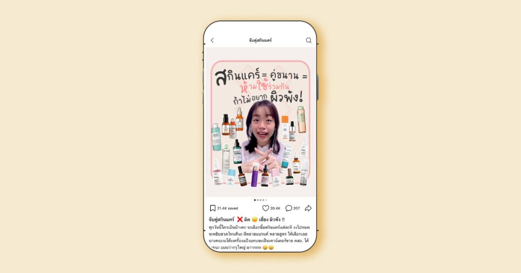 ตัวอย่างเนื้อหารีวิวแบบเจาะลึกข้อมูลบน Lemon8 ที่เป็นประโยชน์และให้ข้อมูลจริงตามความสนใจ