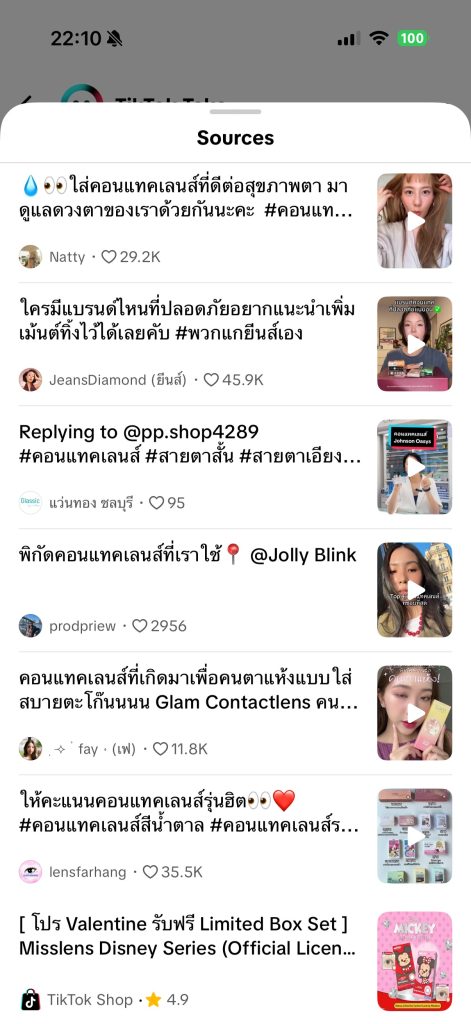 ภาพแหล่งที่มาของคำตอบจาก AI Chatbot Tako