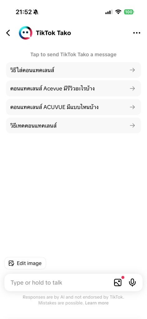 ภาพตัวอย่าง Suggestion Question ที่ AI Chatbot Tako แนะนำบน TikTok