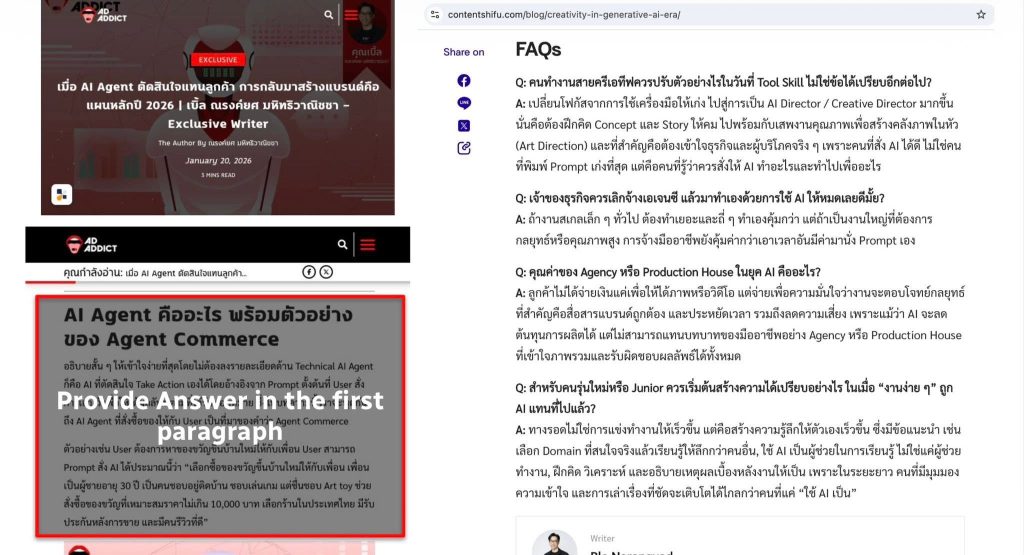 สำหรับ GEO เราควรต้องตอบคำถามให้ได้ตั้งแต่ย่อหน้าแรก จิตนาการว่า ถ้ามี user พิมพ์ถาม AI พวกเขาจะถามว่าอะไร ให้ตอบเรื่องนั้นไปเลยในย่อหน้าแรก ๆ