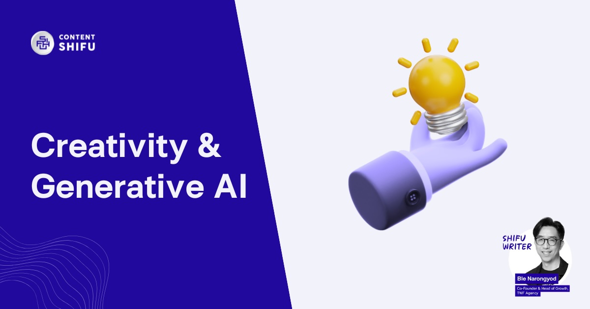 Creativity กับความได้เปรียบใหม่ เมื่อกำแพงทักษะถูกทำลายด้วย Generative AI