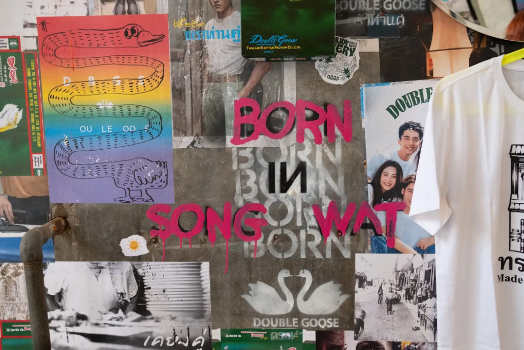 ตรอกห่านคู่ Born in Songwat